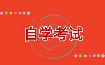 2024年下半年贵州自考本科成绩查询入口