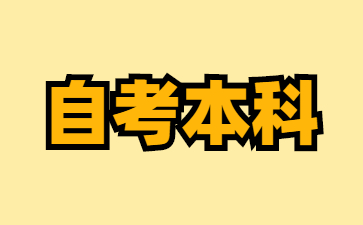 24年贵州自考专升本成绩查询入口有哪些呀?